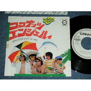 画像: スラップスティック SLAPSTICK - ココナッツ・エンジェル COCONUT ANGEL / 1980 JAPAN ORIGINAL  White Label PROMO Used 7"Single  シングル