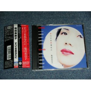 画像: 塩田美奈子 MINAKO SHIOTA  なかにし礼:訳詞 REI NAKANISHI 羽田健太郎 KENTARO HATA  & MALTA - すべてをあなたに  SUBETE O ANATANI : SAVING ALL MY LOVE FOR YOU / 1994 JAPAN ORIGINAL Used CD With OBI 
