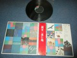 画像: 赤い鳥 AKAI TORI / THE RED BIRDS - 祈り INORI / 1970'S JAPAN ORIGINAL Used LP With OBI  