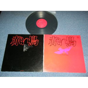 画像: 赤い鳥 AKAI TORI / THE RED BIRDS - 赤い鳥  FLY WITH THERED BIRDS ( ISSUED from NIPPON COLUMBIA  )  / 1972 JAPAN  Used LP 