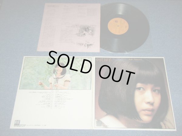 画像1: 中沢厚子 ATSUKO NAKAZAWA - ファースト・アルバム FIRST ALBUM / 1972 JAPAN ORIGINAL  Used LP 