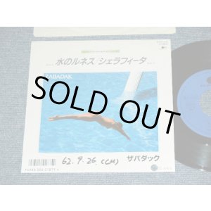 画像: ザバダックZABADAK - 水のルネスMIZU NO RUNES  / 1987 JAPAN ORIGINAL PROMO Used 7"  Single シングル