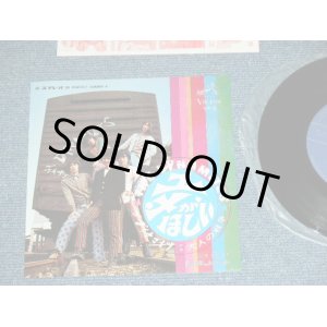 画像: ザ・ダイナマイツ  THE DYNAMITES - ユメがほしい YUME GA HOSHII / 1998? JAPAN REISSUE BRAND NEW 7" シングル