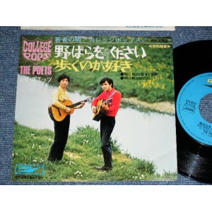 画像: ポエッツ THE POETS - 野ばらをください WILD ROSES IN MY HEART/ JAPAN ORIGINAL Used 7" SINGLE 