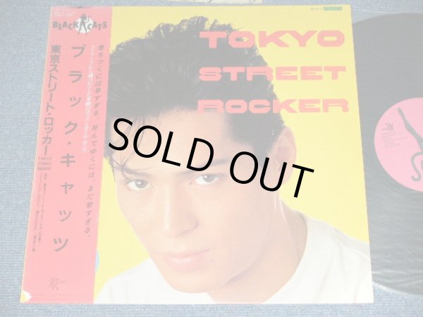 画像1: ブラック・キャッツ　BLACK CATS - 東京ストリート・ロッカー TOKYO STREET ROCKER   / 1984 JAPAN ORIGINAL Used LP With OBI   