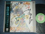 画像: 加部　正義 MASAYOSHI KABE : LOUIS LEWIS KABE ( ゴールデン・カップス GOLDEN CUPS ：ルイズ・ルイス加部) - 　ムーン・ライカ・ムーン MOON LIKE A MOON  ( MINT-/MINT-) / 1983 JAPAN ORIGINAL  Used LP With OBI 