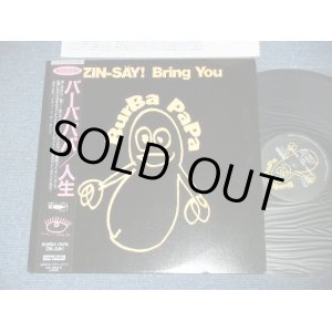 画像: 人生 ZIN-SAY! - バーバ・パパ  BurBa PaPa   / 1988 JAPAN ORIGINAL  Used 12" wITH obi 