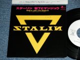 画像: ザ・スターリン The STALIN - 包丁とまんじゅう ( Ex+++/MINT- )  / 1989 JAPAN ORIGINAL PROMO Only Used 7"45 rpm Single