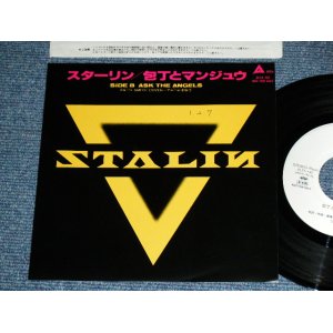 画像: ザ・スターリン The STALIN - 包丁とまんじゅう ( Ex+++/MINT- )  / 1989 JAPAN ORIGINAL PROMO Only Used 7"45 rpm Single