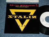 画像: ザ・スターリン The STALIN - 包丁とまんじゅう ( Ex++/MINT- )  / 1989 JAPAN ORIGINAL PROMO Only Used 7"45 rpm Single