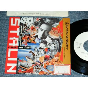 画像: ザ・スターリン The STALIN - 90's センチメンタルおせち ( Ex+++/MINT- )  / 1989 JAPAN ORIGINAL PROMO Only Used 7"45 rpm Single