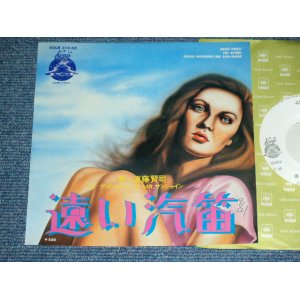 画像: 遠藤賢司  KENJI ENDO - 遠い汽笛　( Ex+++/MINT- ) / 1975 JAPAN ORIGINAL White Label PROMO Used 7" Single 