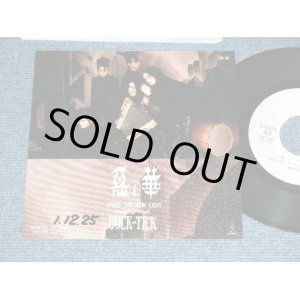 画像: バクチク BUCK-TICK - 悪の華 AKU NO HANA ( Ex++/Ex++ ) / 1989 JAPAN ORIGINAL Promo Only 7"Single
