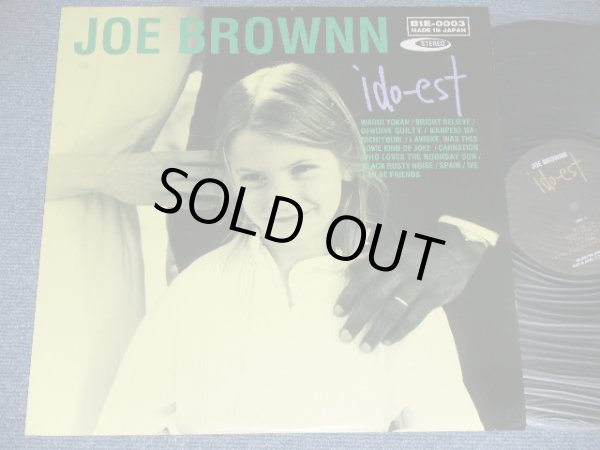 画像1: JOE BROWN ジョー・ブラウン （照井利幸 TOSHIYUKI TERUI  of BLANKEY JET CITY ブランキー・ジェット・シティ - ido-est / 1996 JAPAN ORIGINAL Used  LP