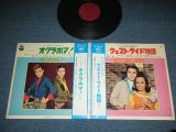 画像: 宝塚  TAKARAZUKA   -  ミュージカル・イン・タカラヅカ　「ウエスト・サイド物語」＆「オクラホマ」 / 1969 JAPAN ORIGINAL Used LP with Two Type OBI 