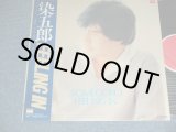画像: 市川染五郎 SOMEGORO ICHIKAWA - FEELING IN   / 1979 JAPAN ORIGINAL Used LP  with OBI