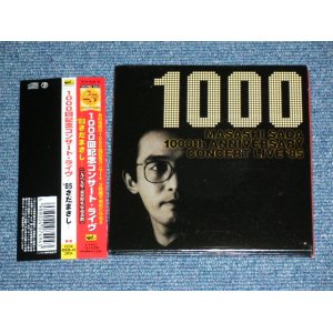 画像: さだまさし MASASHI SADA - １０００回記念コンサート / 1999 JAPAN ORIGINAL "Paper Sleeve Mini-LP Style紙ジャケ" Used 3 CD with OBI 