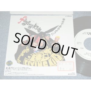 画像: フライング・キッズ FLYING KIDS - 幸せであるように ( Ex++/MINT- )  / 1990 JAPAN ORIGINAL PROMO Only Used 7"45 rpm Single