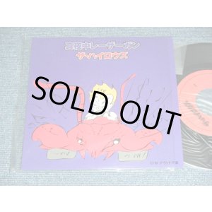 画像: ザ・ハイロウズ THE HIGH-LOWS （ブルーハーツ　THE BLUE HEARTS ）- 真夜中のレーザー・ガン ( BRAND NEW  ) / 1998 JAPAN ORIGINAL BRAND NEW 7"45 rpm  Single