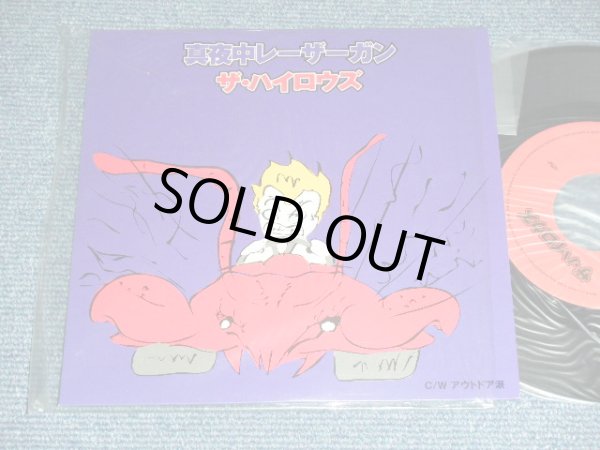 画像1: ザ・ハイロウズ THE HIGH-LOWS （ブルーハーツ　THE BLUE HEARTS ）- 真夜中のレーザー・ガン ( BRAND NEW  ) / 1998 JAPAN ORIGINAL BRAND NEW 7"45 rpm  Single