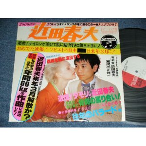 画像: 近田春夫  HARUO CHIKADA  - 星くず兄弟の伝説 / 1980 JAPAN ORIGINAL PROMO Used LP