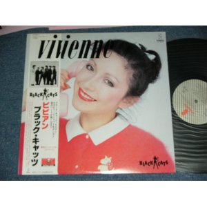画像: ブラック・キャッツ　BLACK CATS - ビビアン VIVIANNE ( Ex+++/Ex+++ ,with 2 INSERTS )  / 1982 JAPAN ORIGINAL Used LP With OBI   
