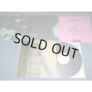 画像: よしだ たくろう　吉田拓郎 TAKURO YOSHIDA - 伽草子 （ポスター 付）/ 1970'S JAPAN reissue Used LP with OBI + POSTER