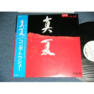 画像: コンボ・トウシュー COMBO TOUSIU - 真夏 COMBO TOUSIU LIVE STAGE  / 1984 JAPAN ORIGINAL 'WHITE LABEL PROMO' Used LP with OBI