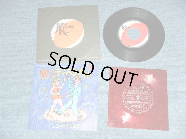 画像1: スクーターズSCOOTERS -  東京ディスコナイト　：恋のバカンス ( Plus Bonus FLEXIE DISC )  / 1983 JAPAN ORIGINAL Used 7" Single 