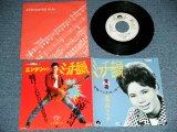 画像: A) 遠藤賢司  KENJI ENDO - エンケンのミッチー音頭 B) 青山ミチMICHI AOYAMA - ミッチー音頭  / 1989 JAPAN ORIGINAL "PROMO ONLY COUPLING" Used 7" Single 