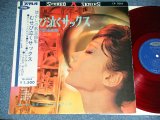 画像: 古屋　潤 JUN FURUYA - むせび泣くサックス/懐かしの歌謡曲集 ( Ex+++/MINT-)  / 196? JAPAN ORIGINAL "RED WAX VINYL" Used LP With OBI (半かけオビ)