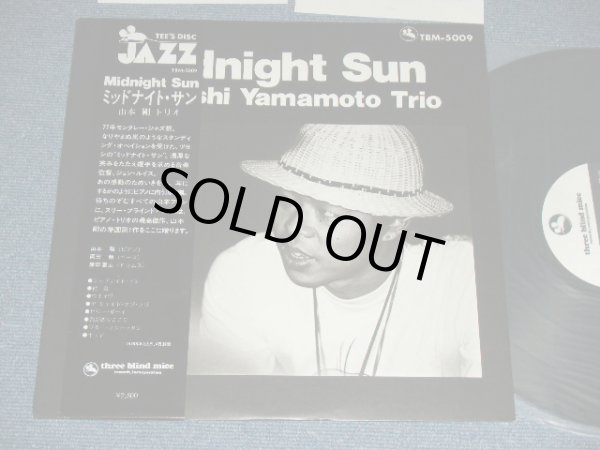 画像1: 山本　剛　トリオ　TSUYOSHI YAMAMOTO TRIO - ミッドナイト・サン MIDNIGHT SUN ( MINT-/MINT )  / 1978 JAPAN ORIGINAL Used LP with OBI 