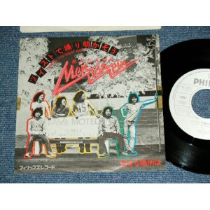 画像: めんたんぴん MENTANPIN - ツイストで踊り明かすそう TWISTIN' THE NIGHT AWAY  / 1976 JAPAN ORIGINAL "White Label PROMO" Used  7"Single