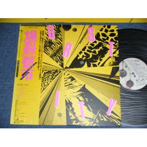 画像: V.A ( バトル・ロッカーズ THE ROCKERS & THE ROOSTERS  ) - 爆裂都市 BURST CITY  / 1982 JAPAN ORIGINAL Used LP  With OBI  