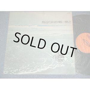 画像: 細川俊之 TOSHIYUKI HOSOKAWA - 海辺の画廊 ( ピンナップ付）/ 1976 JAPAN ORIGINAL  Used LP 