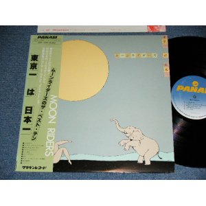 画像: ムーンライダーズ MOONRIDERS MOON RIDERS -  東京一は日本一 : ムーンライダーズの ザ・ベスト・テン ( Ex++/MINT- ) / 1981 JAPAN ORIGINAL Used  LP With OBI 