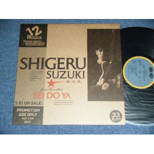 画像: 鈴木茂 / 八田雅弘 / 世良公則 SHIGERU SUZUKI / MASAHIRO HATTA / MASANORI SERA - 12 ROCKS  / 1985 JAPAN ORIGINAL "PROMO ONLY" Used LP 