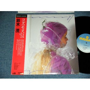 画像: 鈴木茂　SHIGERU SUZUKI - コスモス’５ COSMOS '51  (2nd Press "RED OBI" : MINT-/MINT-)  / 1979 JAPAN ORIGINAL 2nd  Press Used LP with OBI 