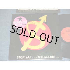 画像: ザ・スターリン The STALIN -  STOP JAP I(Ex+/Ex+++) / 198? JAPAN ORIGINAL Used LP with OBI 