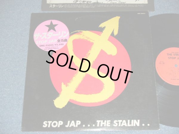 画像1: ザ・スターリン The STALIN -  STOP JAP I(Ex+/Ex+++) / 198? JAPAN ORIGINAL Used LP with OBI 