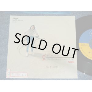 画像:  山下達郎 TATSURO YAMASHITA -新・東京ラプソディー (Ex++/Ex+++) / 1989 JAPAN ORIGINAL "PROMO " Used 7" Single