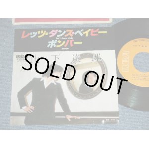 画像:  山下達郎 TATSURO YAMASHITA -　レッツ・ダンス・ベイビー (Ex+/Ex++)  / 1979 JAPAN ORIGINAL  Used 7" Single
