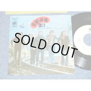 画像: 猫 NEKO - 各駅停車 KAKUEKI TEISHA (Ex++/MINT-)   / 1972? JAPAN ORIGINAL "WHITE LABEL PROMO"  Used  7" Single 
