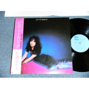 画像: 佐藤奈々子 NANAKO SATO - ピロートーク PILLOW TALK ( Ex++/MINT- ) / 1978 JAPAN ORIGINAL  Used LP with OBI グル