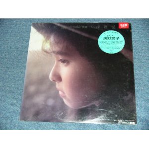 画像: 浅野　愛子 AIKO ASANO - 銀の妖精/ 1987 JAPAN ORIGINAL  "PROMO" " Brand New Sealed"  45rpm 12" 
