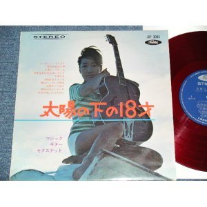 画像:  マジック・ギター・セクステット MAGIC GUITAR SEXTET - 太陽の下の18才( Ex+/Ex+++) / Early 1960's JAPAN ORIGINAL "RED WAX VINYL" Used 10" LP  