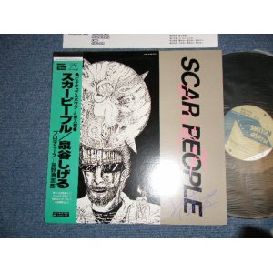 画像: 泉谷しげる SHIGERU IZUMIYA -  スカーピープル SCAR PEOPLE   / 1986 JAPAN ORIGINAL "PROMO"  Used LP With OBI  