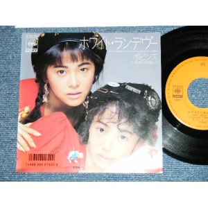 画像: ポピンズ POPINS -  A) ホワイト・ランデヴー B) 好きしてKISSして (Ex+++/MINT- SWOFC)  / 1986  JAPAN ORIGINAL "PROMO" Used 7"Single