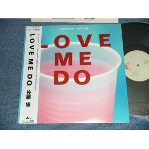 画像: 佐藤　博 HIROSHI SATOH - LOVE ME DO ( Cover Song of THE BEATLES )( MINT-/MINT) / 1985 JAPAN ORIGINAL  "PROMO" Used 12" Single with OBI  