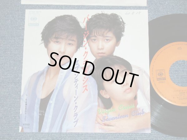 画像1: セブンティーン・クラブ SEVENTEEN CLUB - バージン・クライシス VIRGIN CRISIS (Ex++/MINT-)  / 1985   JAPAN ORIGINAL  Used 7"SINGLE